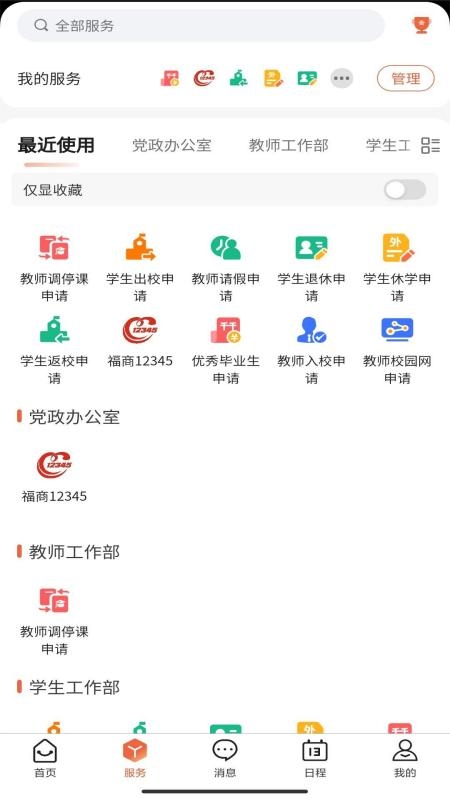 i福商app官方下载最新版本