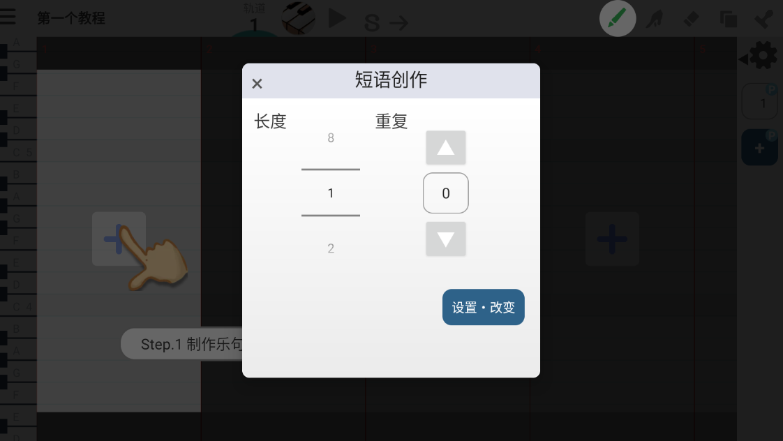 三分作曲最新下载