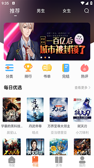 南瓜免费小说下载最新版