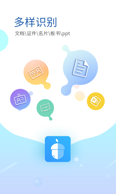 坚果云扫描官方下载