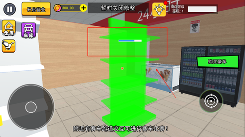 经营大亨2游戏下载