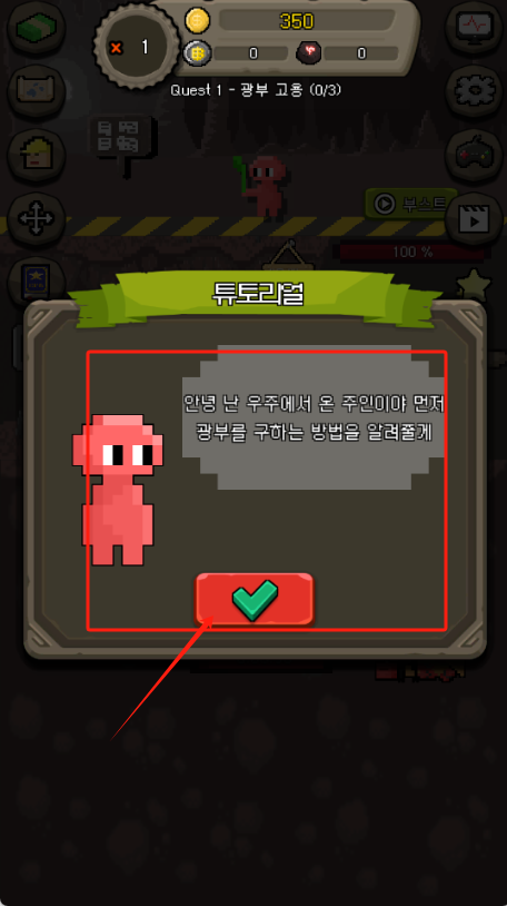 矿山模拟经营手机版下载