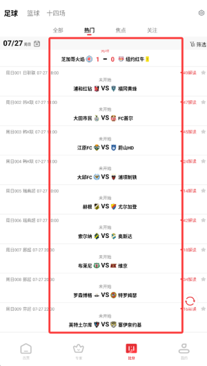 球胜比分手机版下载