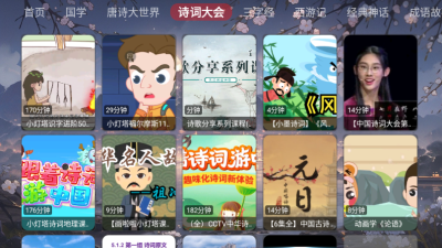 畅看智教app官方版下载