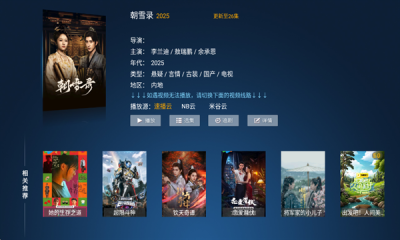 流光影院官网版下载