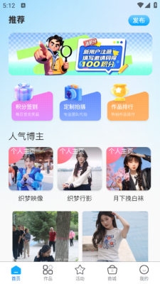 瞬镜app官方版下载