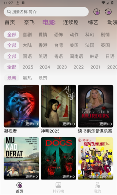 D8影视免费追剧下载