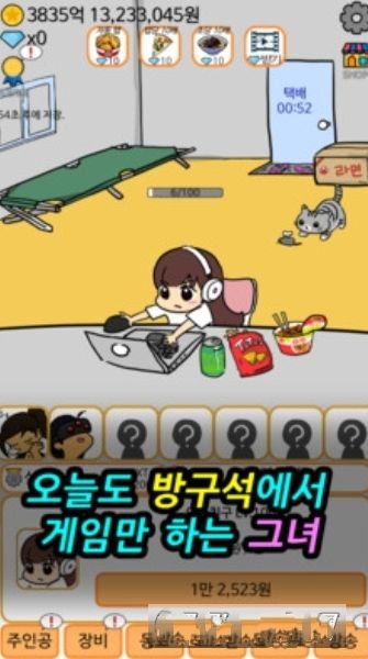 网瘾少女安卓版下载