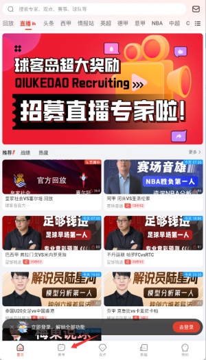 球客岛官网版下载