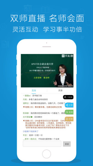 乐私塾app下载官方版