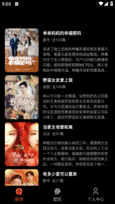 手机免费短剧下载