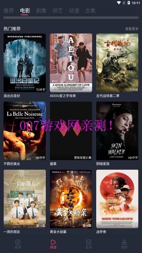 808影视电影安卓版