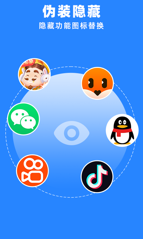 多开分身管理大师app