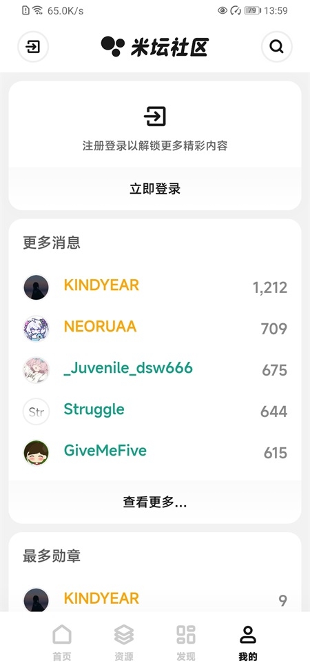 米坛社区官方正版下载安卓版