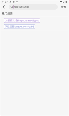 D8影视免费追剧下载