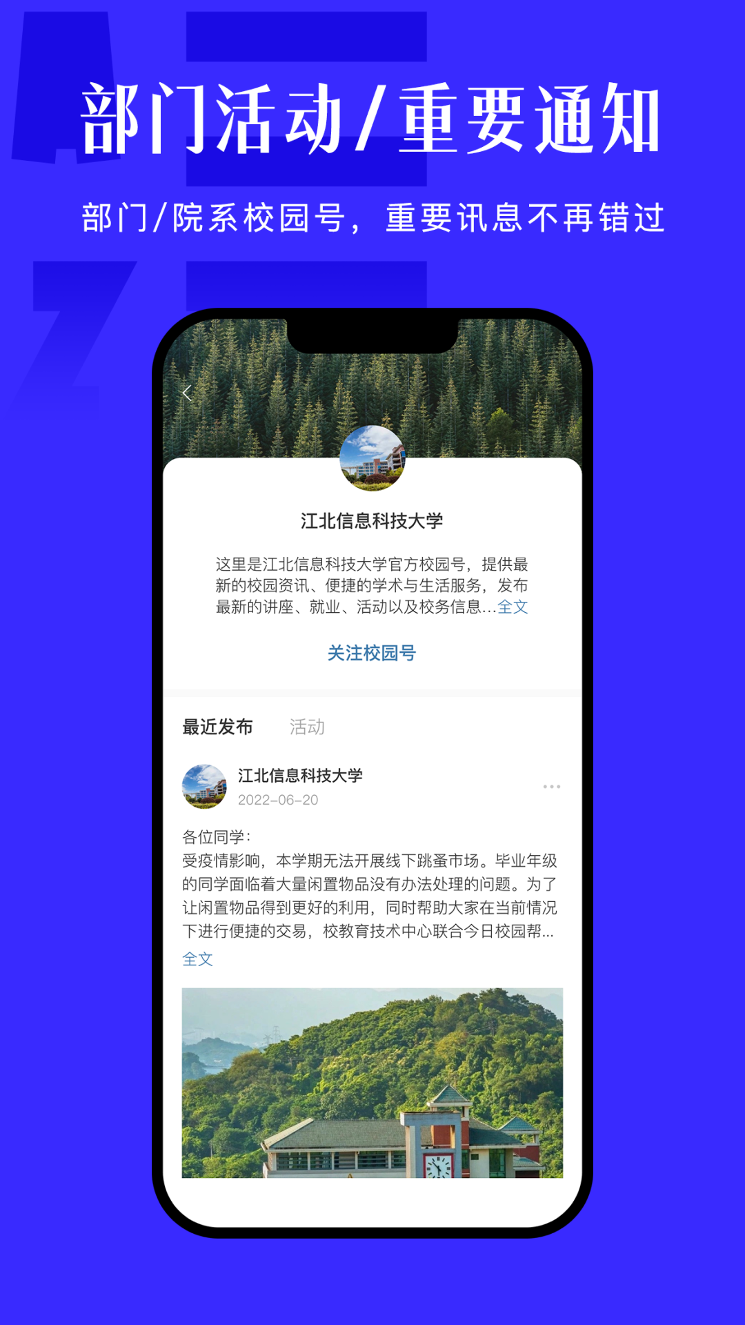 今日校园app官方版下载