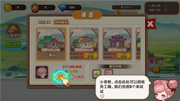 山水的画卷手机版下载