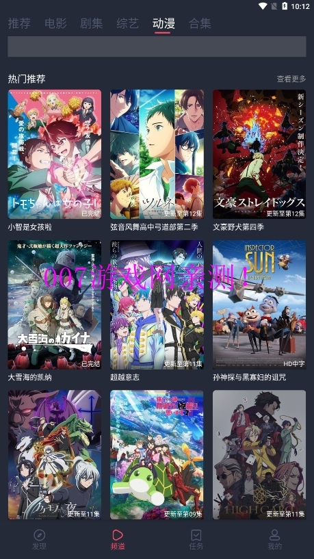 808影视电影安卓版