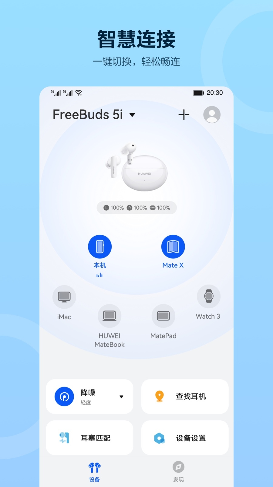 智慧音频app官网下载