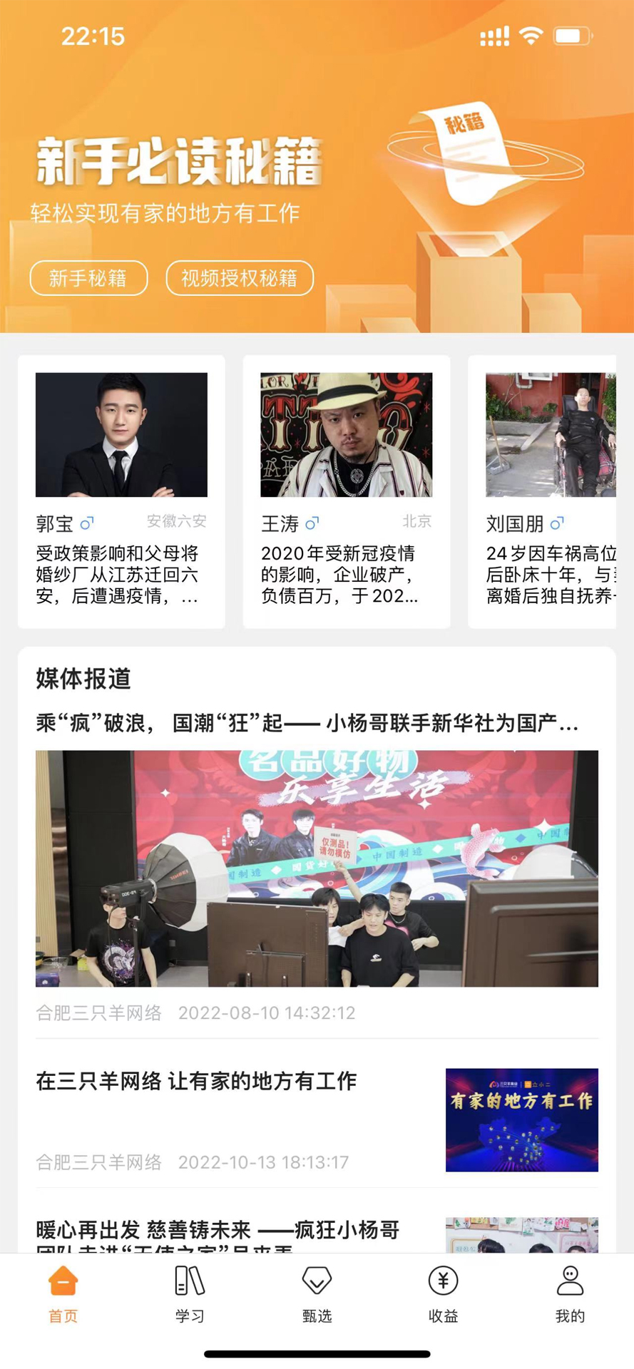 众小二app下载安卓