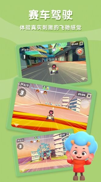 袖珍卡丁车游戏下载