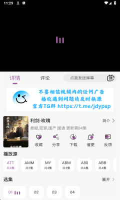 D8影视免费追剧下载