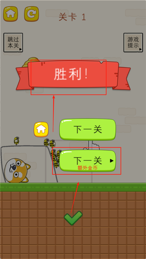 保护大行动安卓版下载