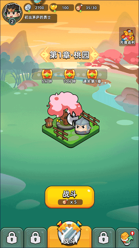 三国吧兄弟割草下载