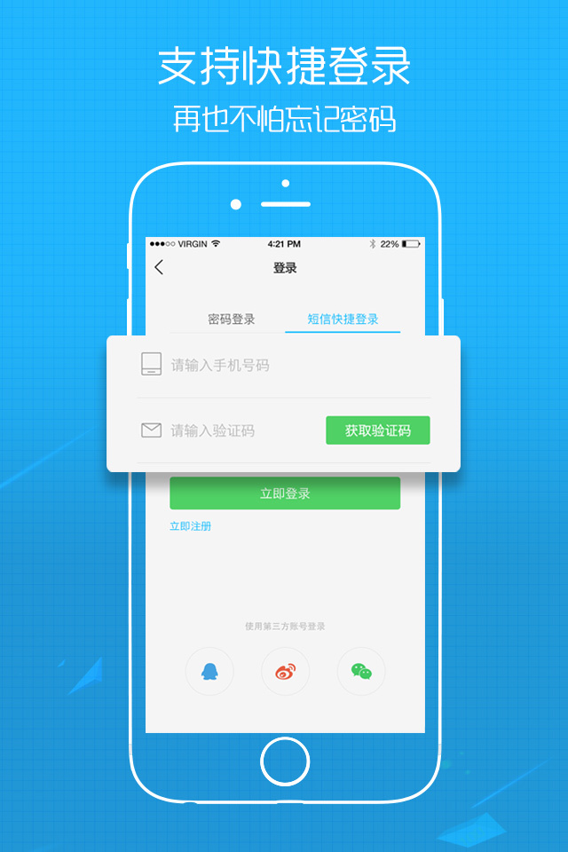 莱西信息港app下载