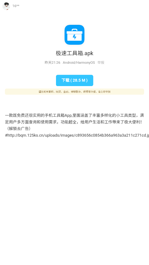 安心软件库合集软件下载