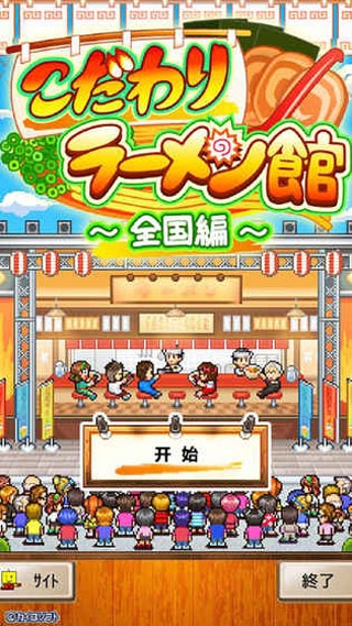 开罗拉面店游戏下载