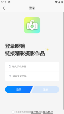 瞬镜app官方版下载