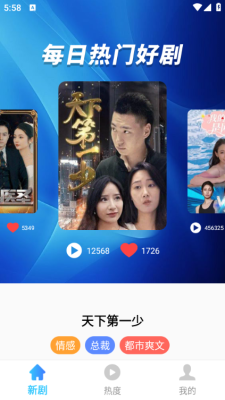 免费短剧即刻嗨下载