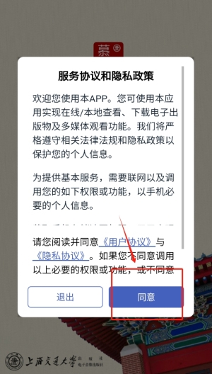 慕知悦读app下载
