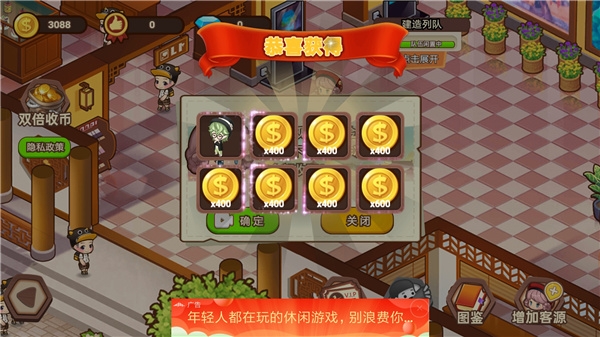 山水的画卷手机版下载