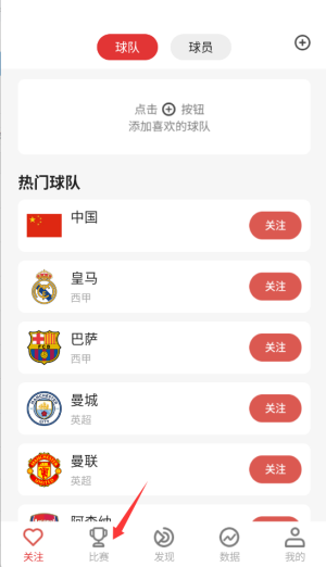 分势体育最新版下载