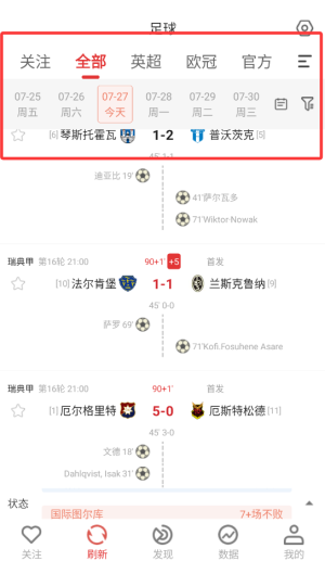 分势体育最新版下载