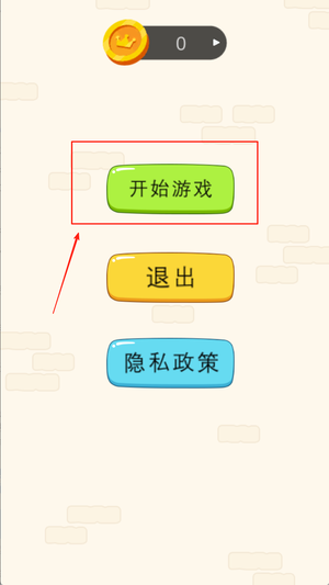 保护大行动安卓版下载