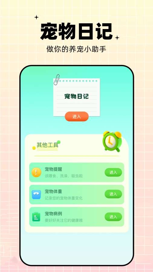 鹦鹉翻译器app
