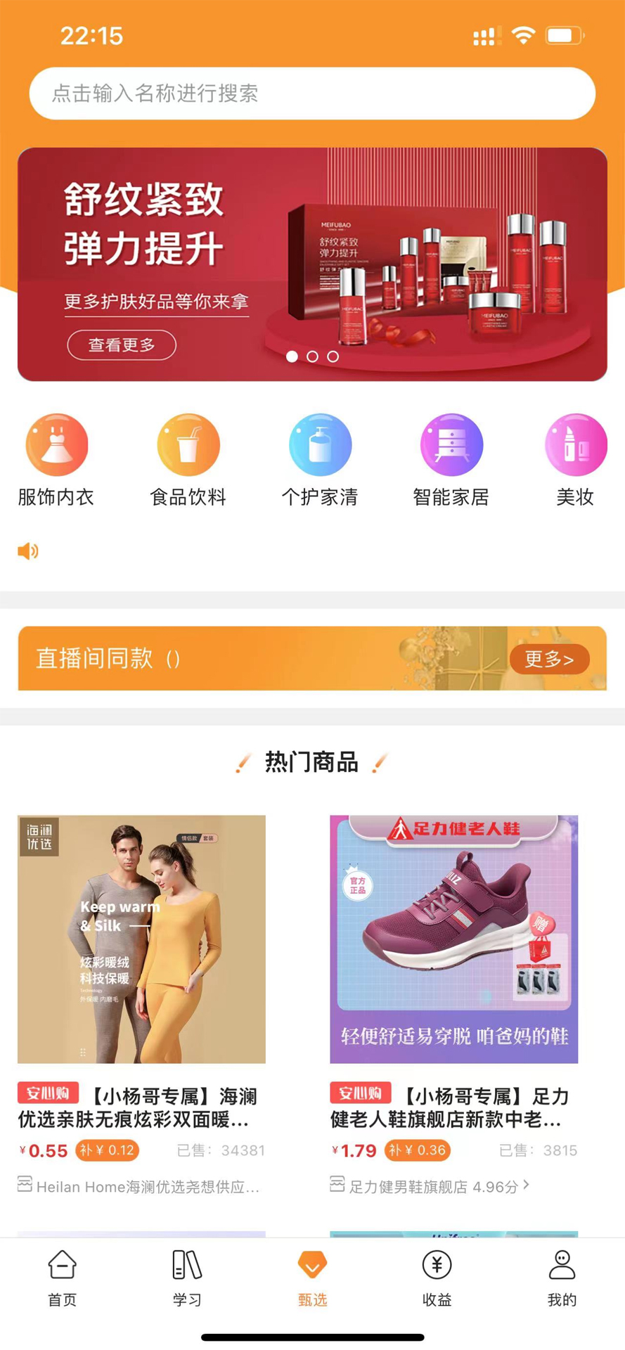 众小二app下载安卓