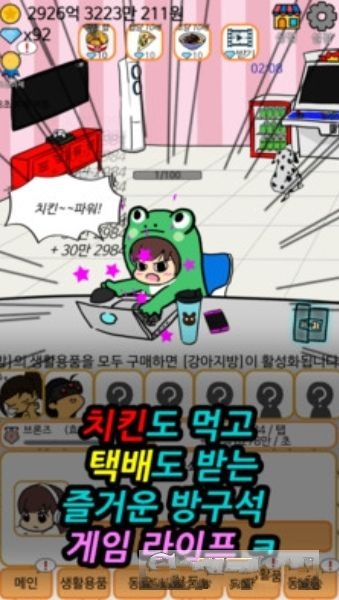 网瘾少女安卓版下载