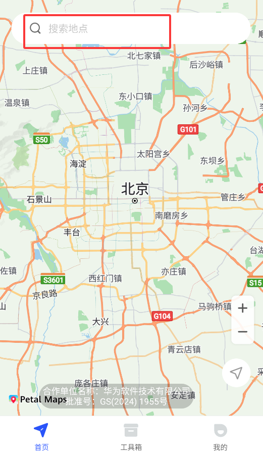 手机语音导航最新版下载