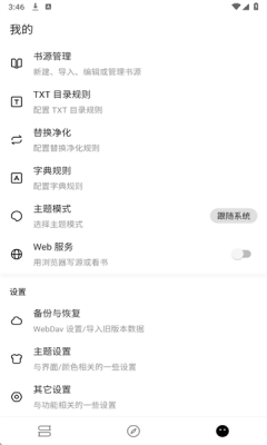 刺猬小说下载app