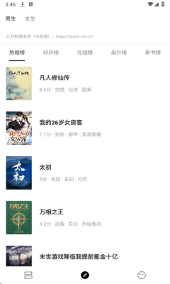 刺猬小说下载app