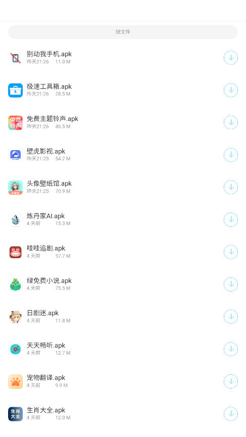 安心软件库合集软件下载