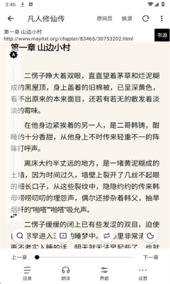 刺猬小说下载app