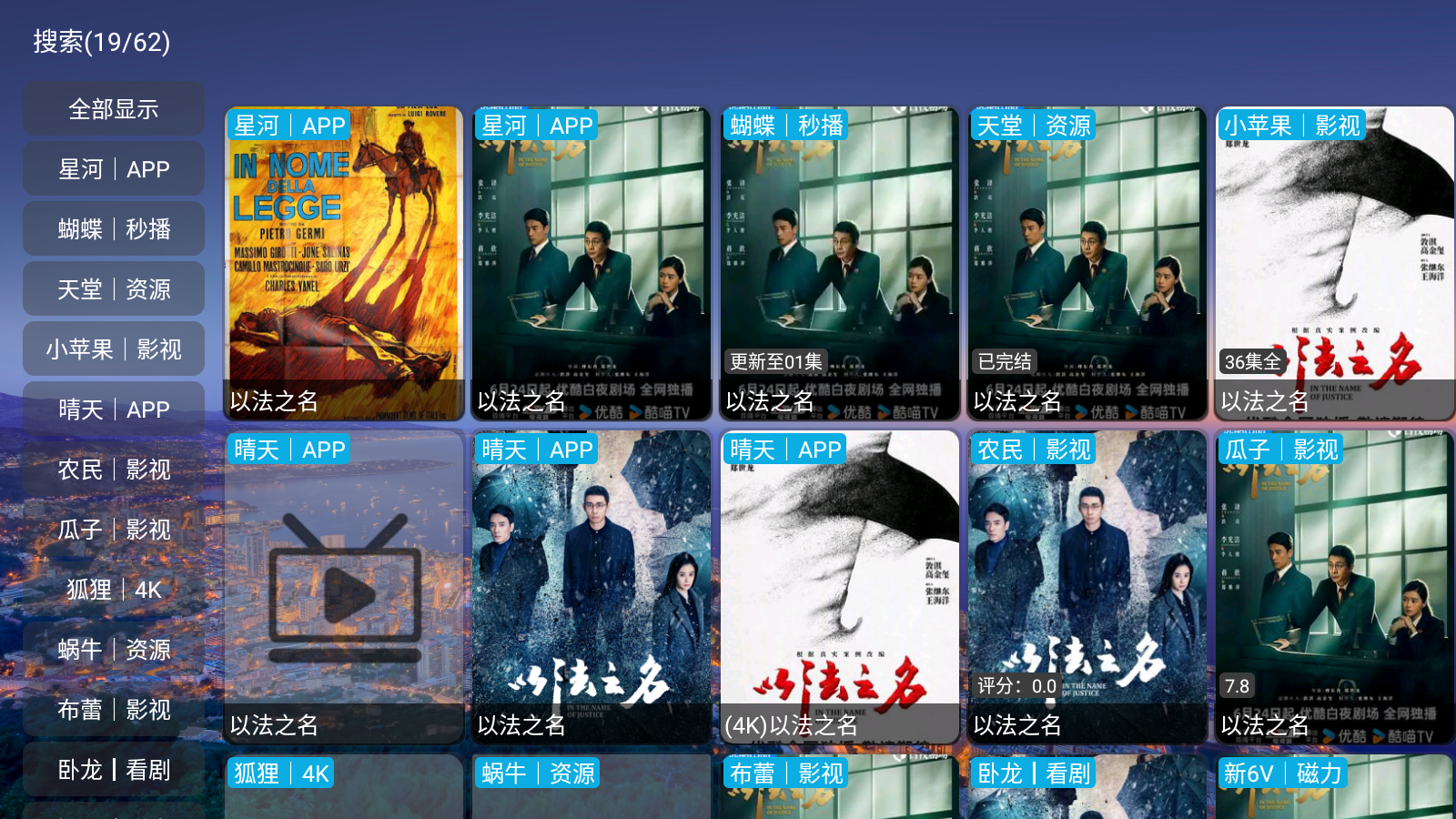 蜗牛影仓免费下载