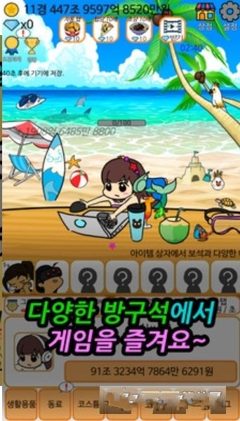 网瘾少女安卓版下载