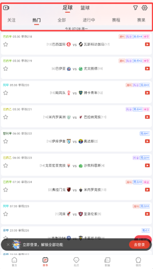 球客岛官网版下载