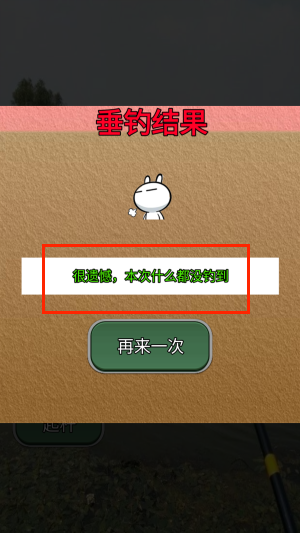 鱼儿别跑游戏下载